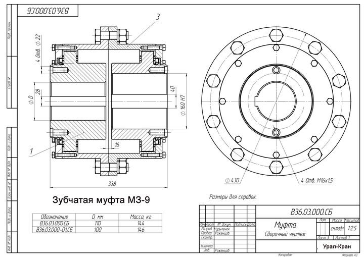 Полумуфта зубчатая чертеж